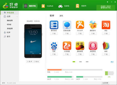華為手機助手 功能全面、操作便捷的手機管理好幫手