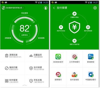 手機(jī)系統(tǒng)安全已成焦點(diǎn) 谷歌致謝360手機(jī)的啟示