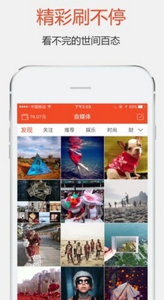 熱信廣告賺錢iPhone版 手機軟件下載指南與收益攻略